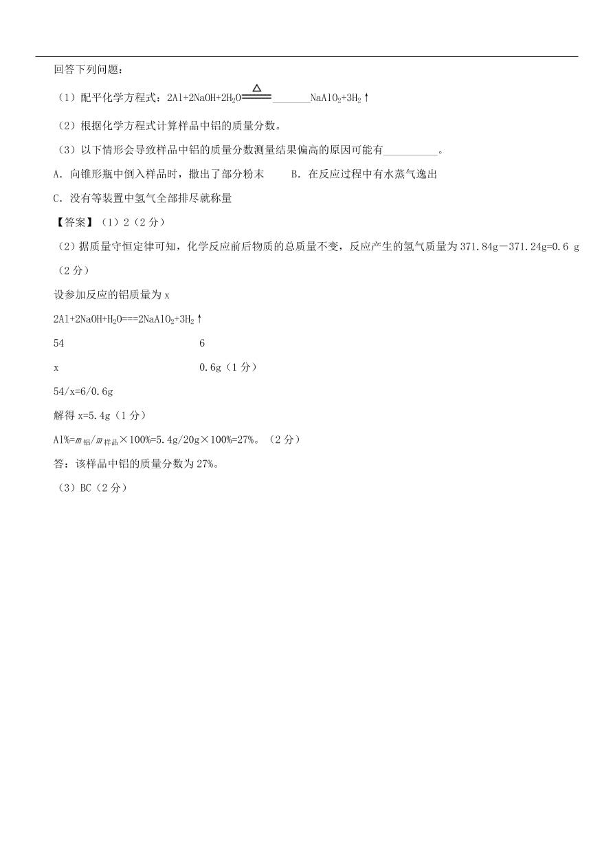 中考化学重要考点复习  溶液综合练习卷