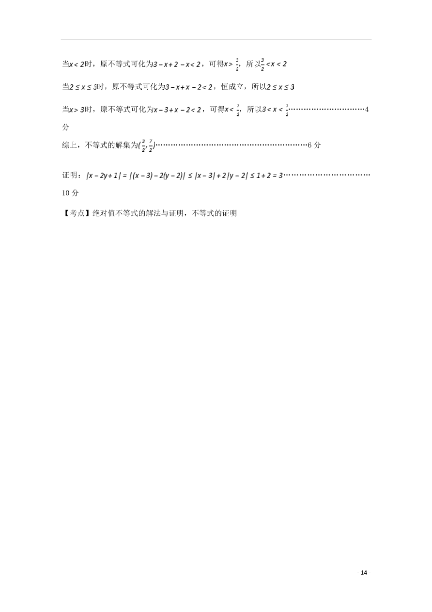 福建省福清西山学校高中部2020届高三（文）数学上学期期中试题（含答案） 