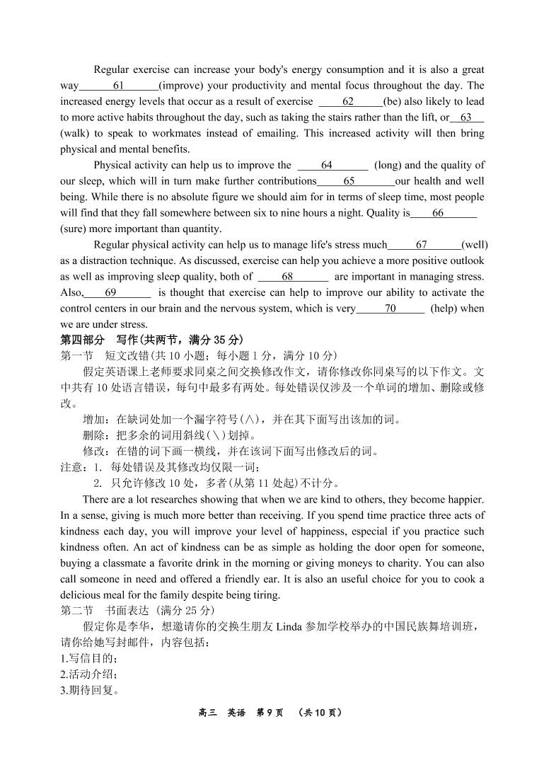 河南省实验中学2021届高三英语上学期期中试卷（附答案Word版）