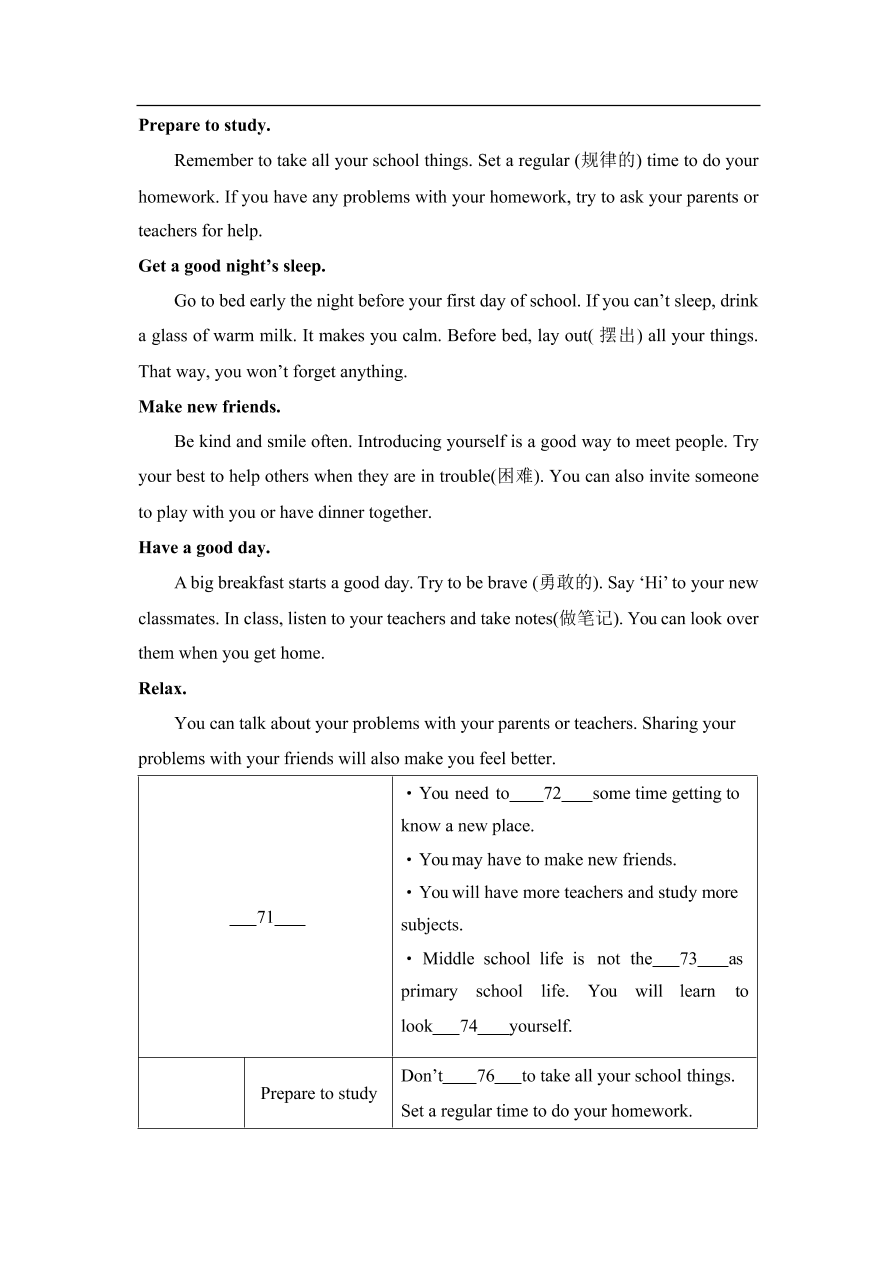 2021江苏南京建邺七年级上学期英语期中试卷