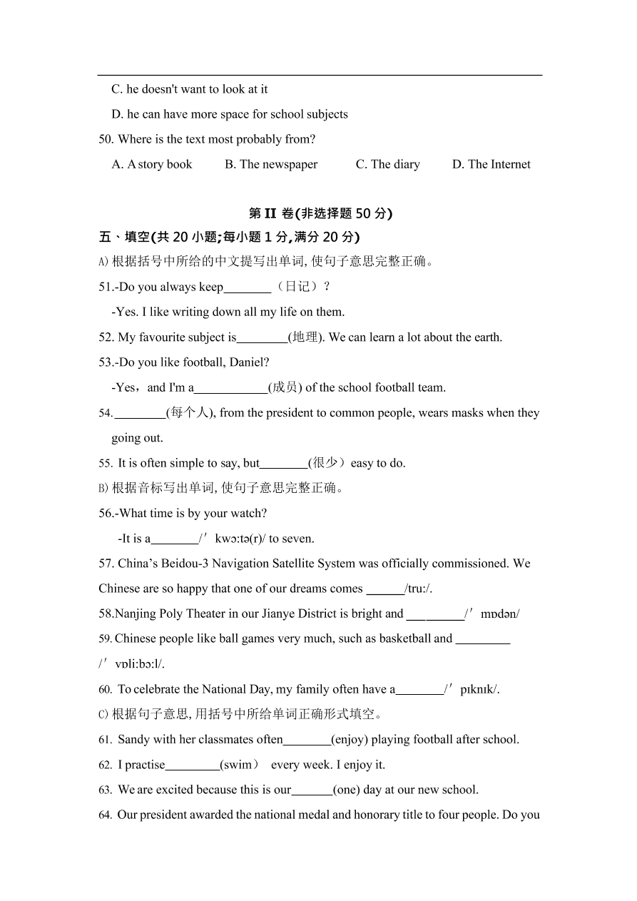 2021江苏南京建邺七年级上学期英语期中试卷