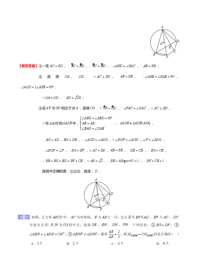 2020-2021年中考数学重难题型突破：选择填空专项突破