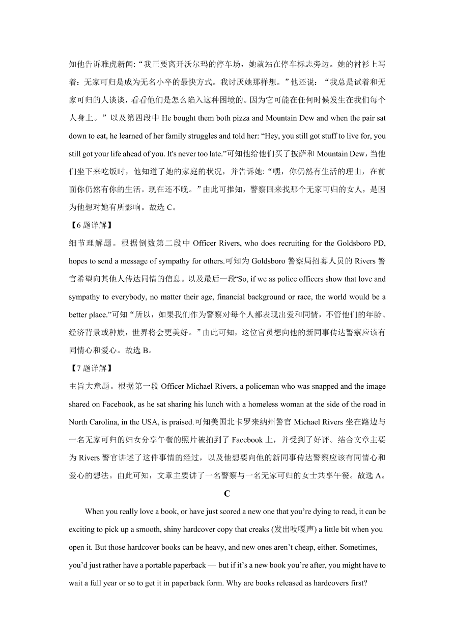 江苏省南通市2020-2021高三英语上学期期中试题（Word版附解析）