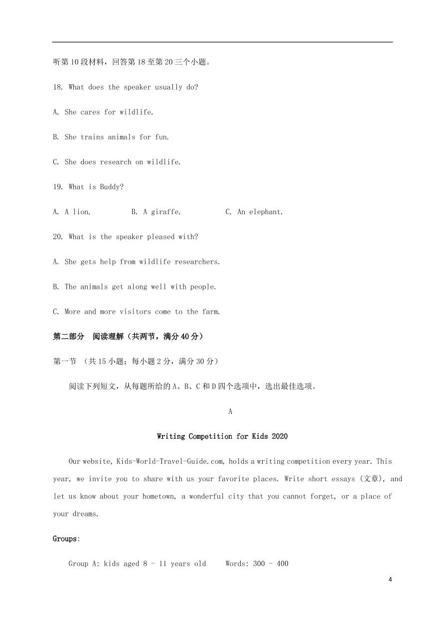 河北省沧州市第一中学2020-2021学年高二英语上学期第一次月考试题（含答案）