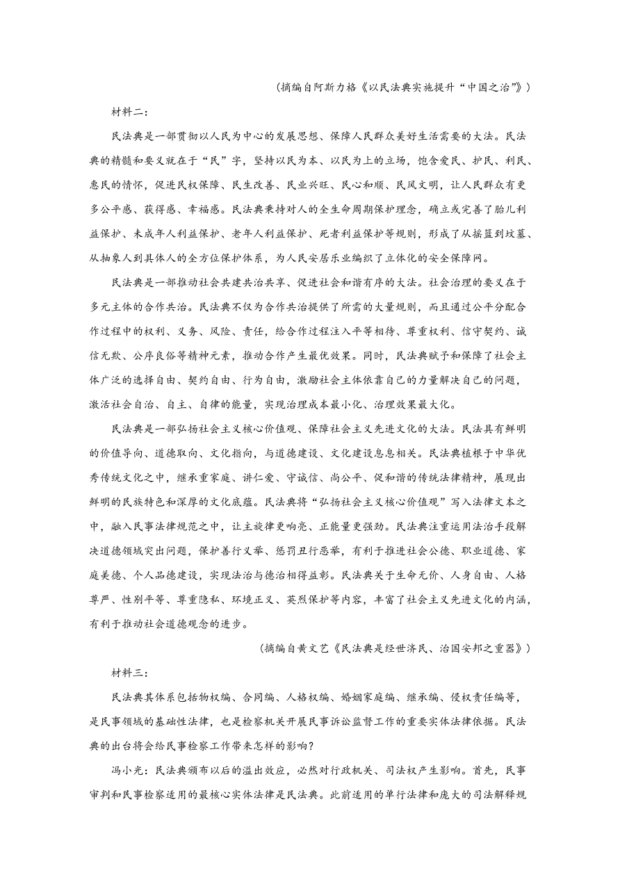 新高考2021届高三语文上学期期中备考试题（Word版附解析）