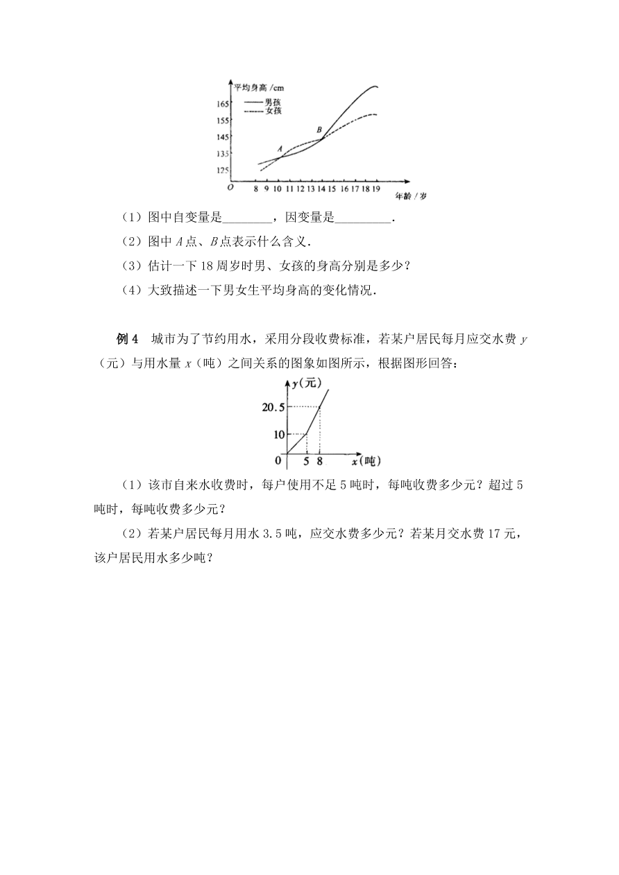 七年级数学下册《4.3用图象表示的变量间关系》典型例题及答案1