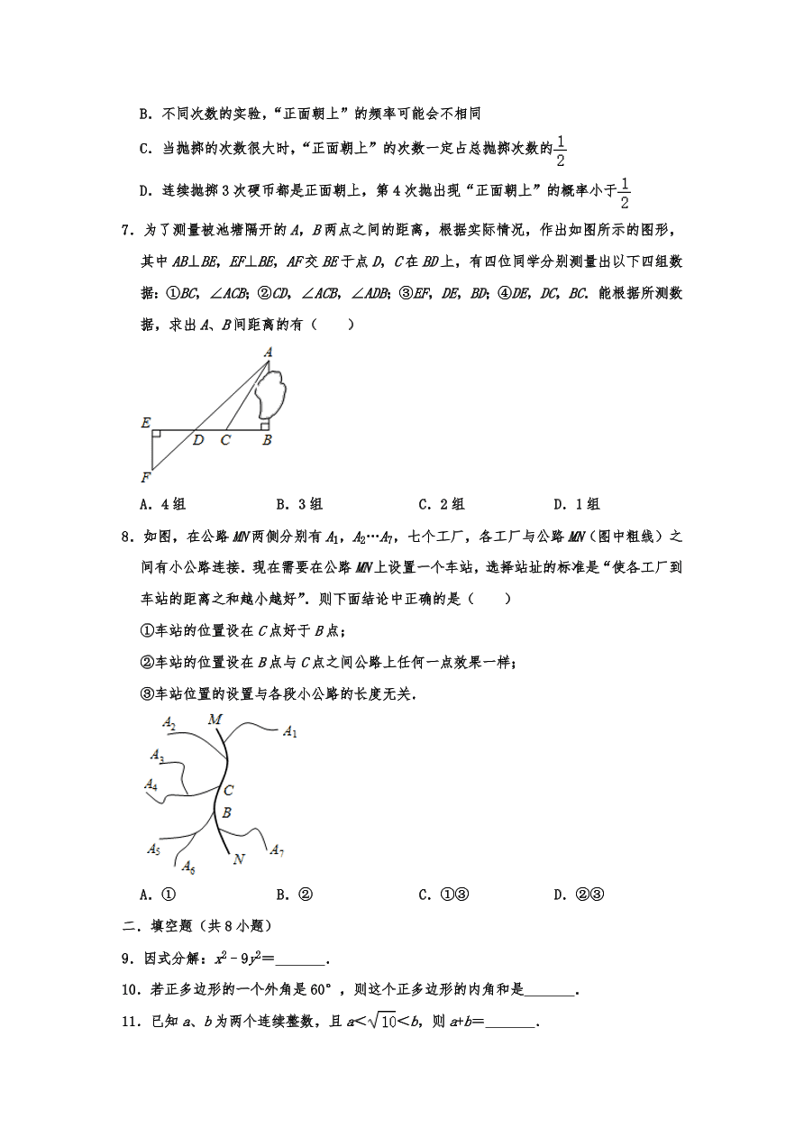 北京市海淀区清华附中人教版九年级下册数学试卷附答案