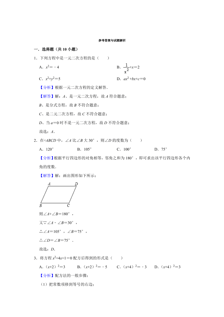 黑龙江省哈尔滨十七中八年级下册期中数学试卷（含答案）