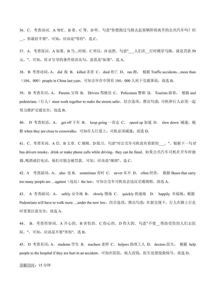 2020-2021学年中考英语重难点题型讲解训练专题02 完形填空之说明文