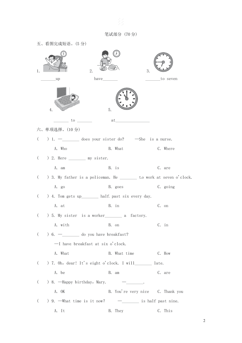 五年级英语下册Module7单元检测题2（附答案外研版三起）