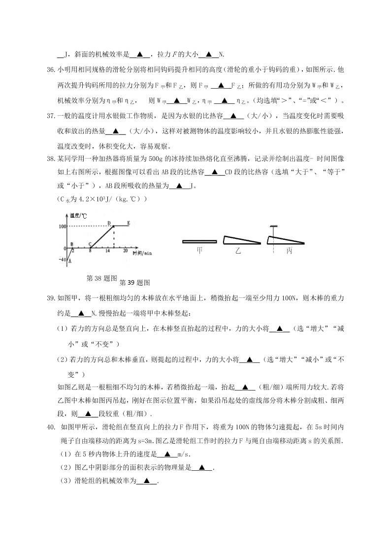 2021江苏泰兴洋思中学九年级（上）物理月考试题（含答案）