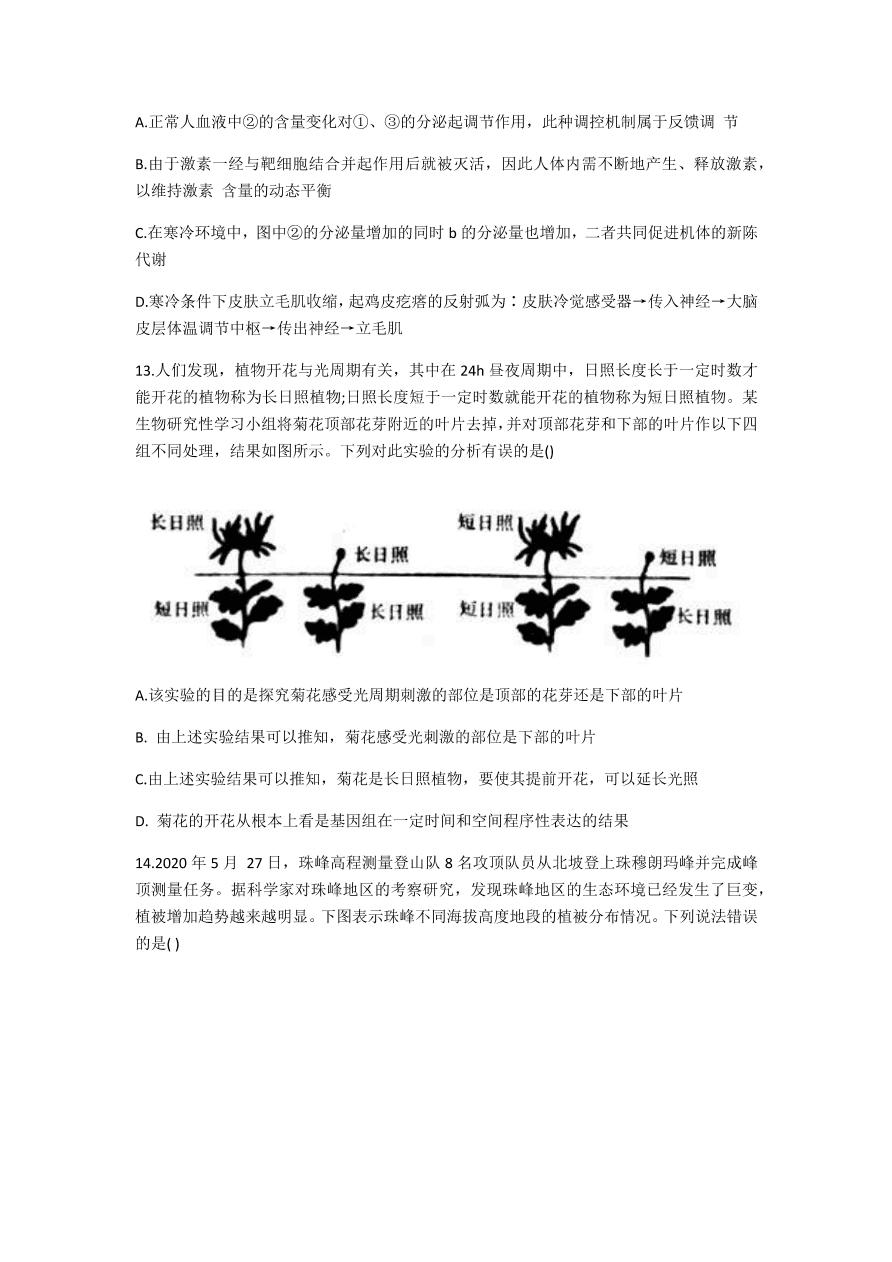 湖南名校联考联合体2021届高三生物12月联考试题（附答案Word版）