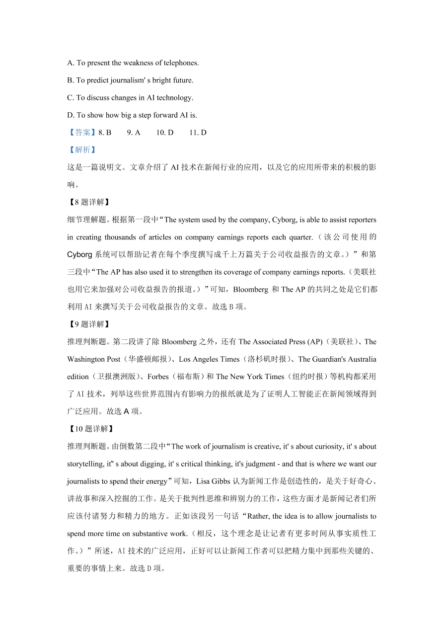 安徽省黄山市屯溪第一中学2020-2021高二英语上学期期中试题（Word版附解析）