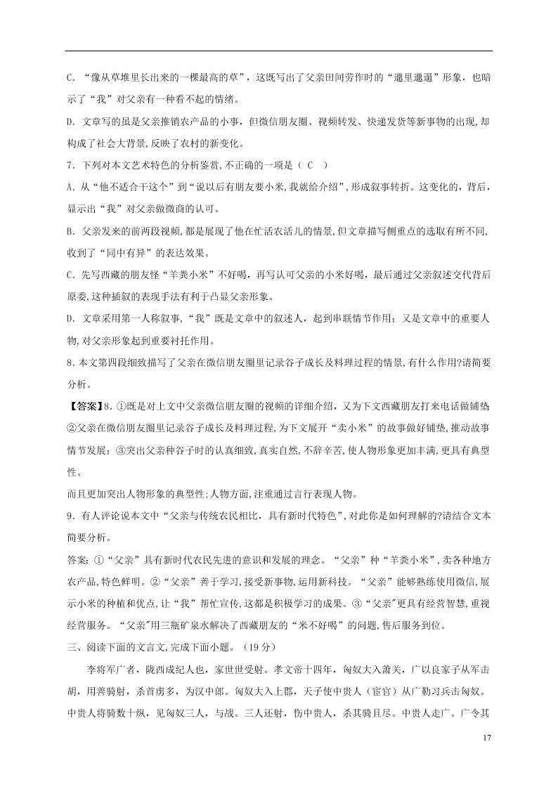 江苏省淮安市涟水县第一中学2020-2021学年高一语文10月月考试题（含答案）