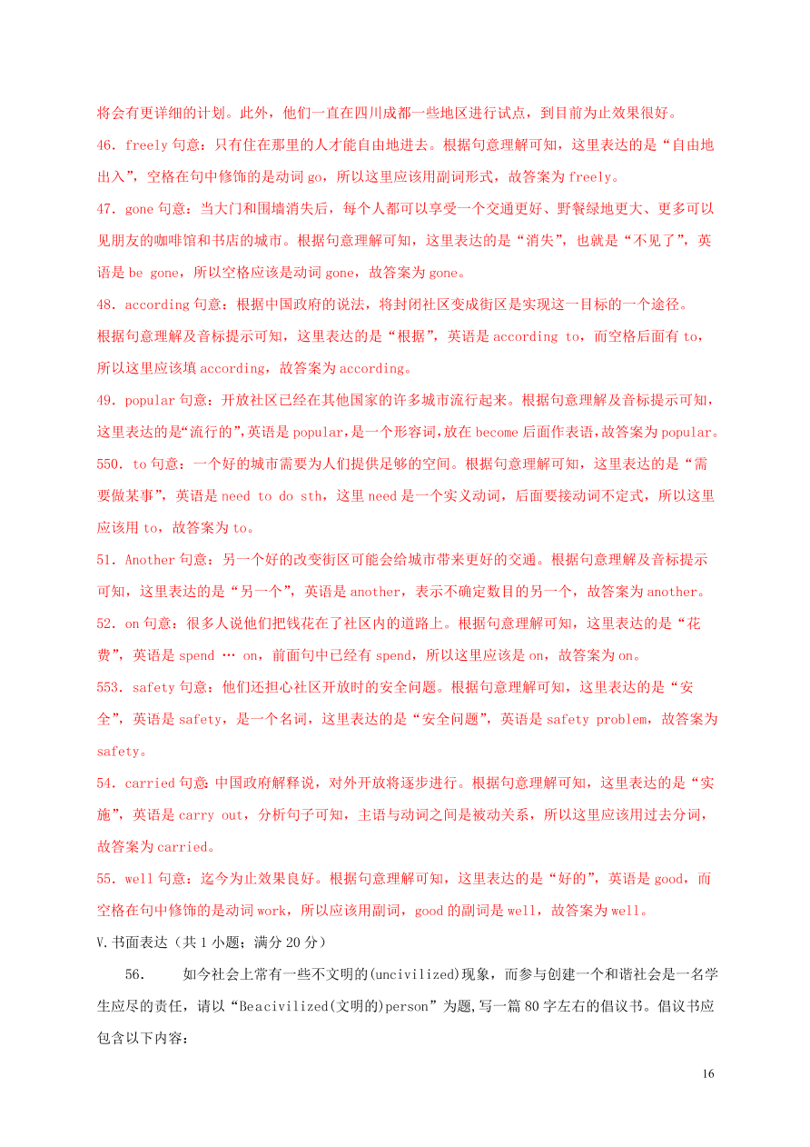 2020-2021仁爱版九年级英语上学期期中测试卷01（附解析）