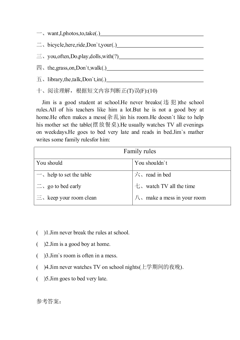 新标准英语三起六年级上册Module 10练习题及答案