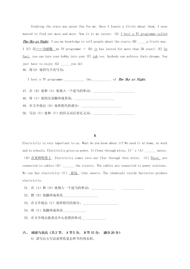 牛津深圳版辽宁省法库县东湖第二初级中学七年级英语暑假作业7（答案）