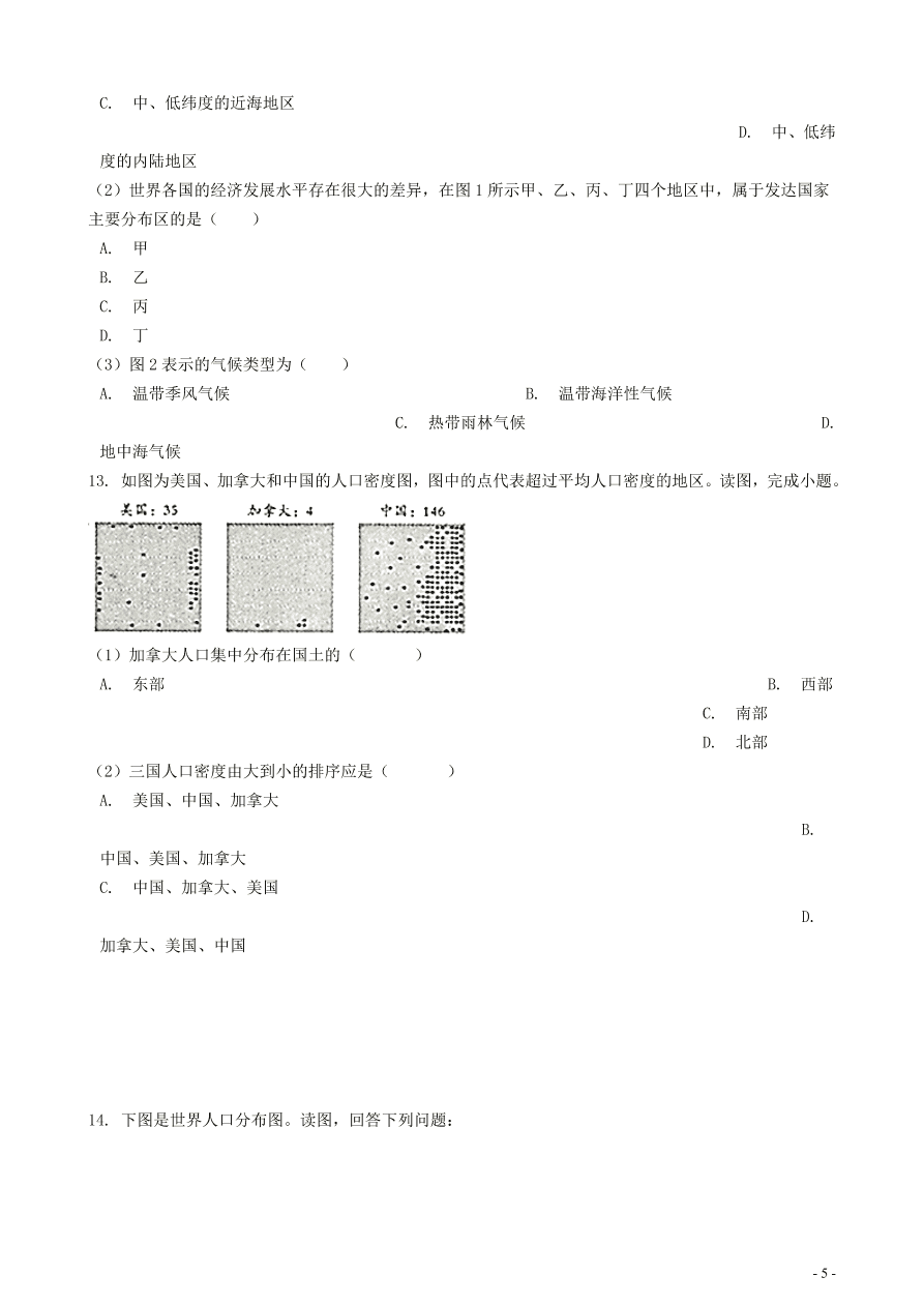 中考地理知识点全突破 专题10世界人口的分布含解析