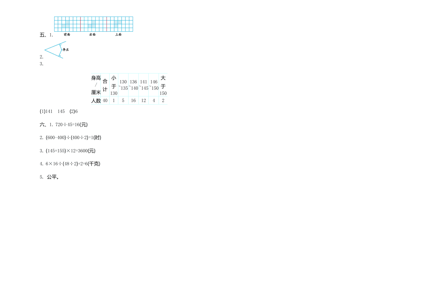 苏教版四年级数学上册期末测试卷及答案