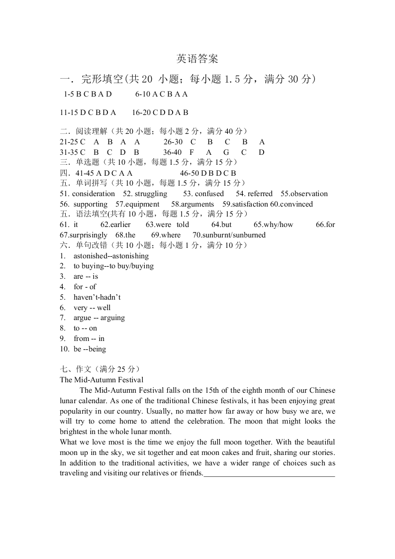 新疆博尔塔拉蒙古自治州第五师高级中学2019-2020学年高二上学期第一次月考英语试题 