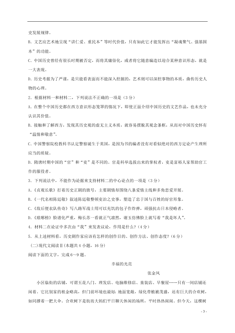 河北省大名一中2020-2021学年高二上学期9月月考试题（含答案）