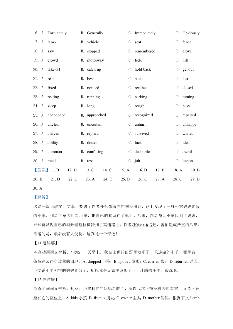 北京市延庆区2021届高三英语9月月考试题（Word版附解析）