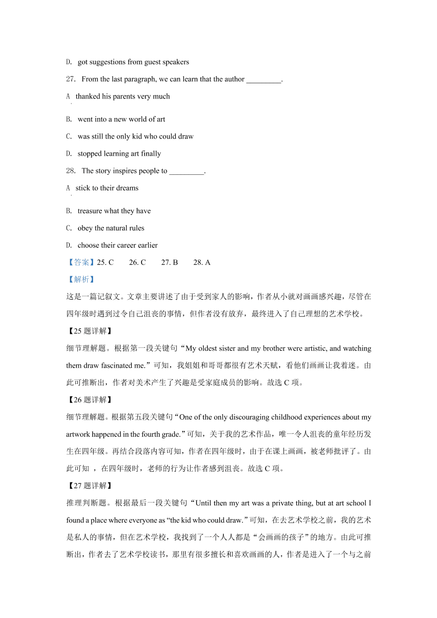 北京市丰台区2021届高三英语上学期期中试题（Word版附解析）