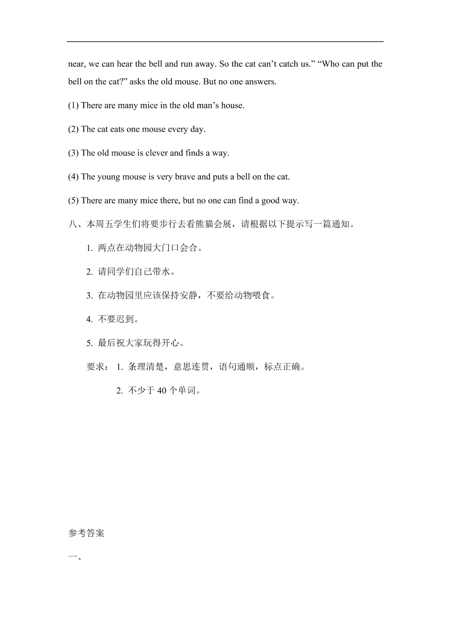 陕旅版小学英语六年级上册Unit 4单元测试卷及答案