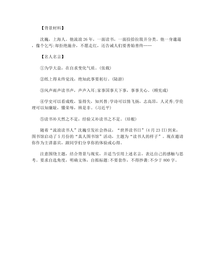 2020届湖北省高考语文模拟试题一（无答案）