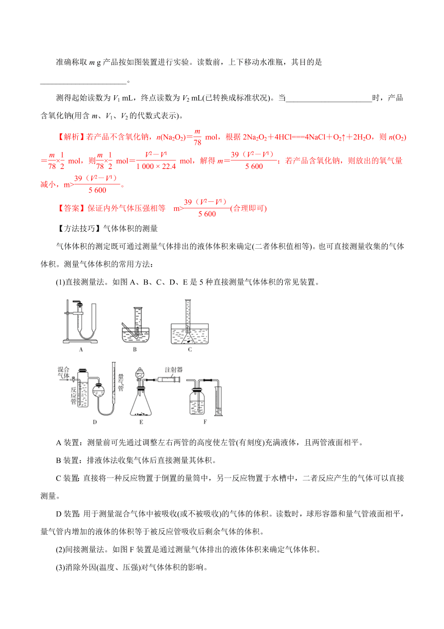 2020-2021学年高三化学一轮复习知识点第3讲 物质的量 气体摩尔体积