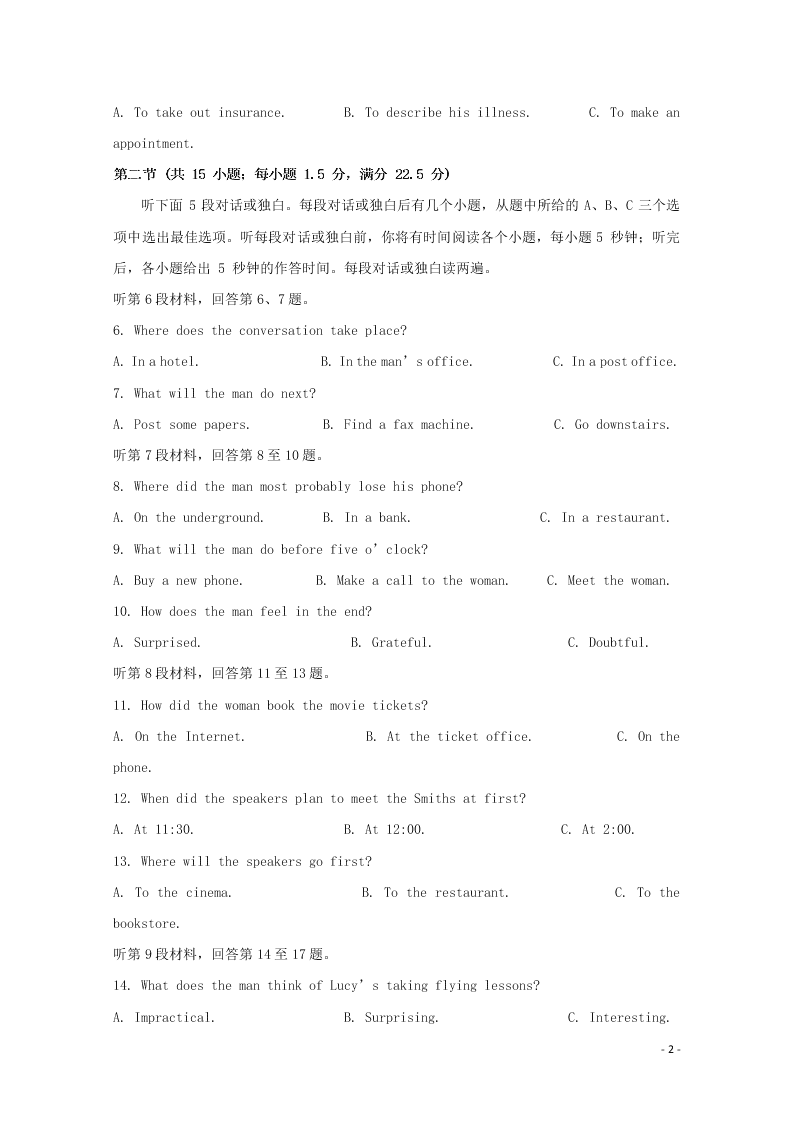 江西省景德镇一中2021届高三英语8月月考试题（含答案）