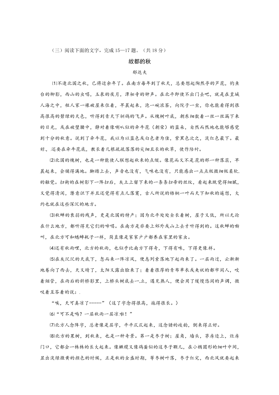 湖南师大附中高一上学期语文期末试题及答案