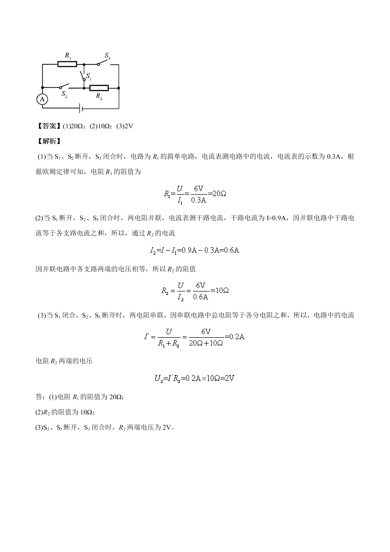 2020-2021学年北师大版初三物理上学期期中测试卷02