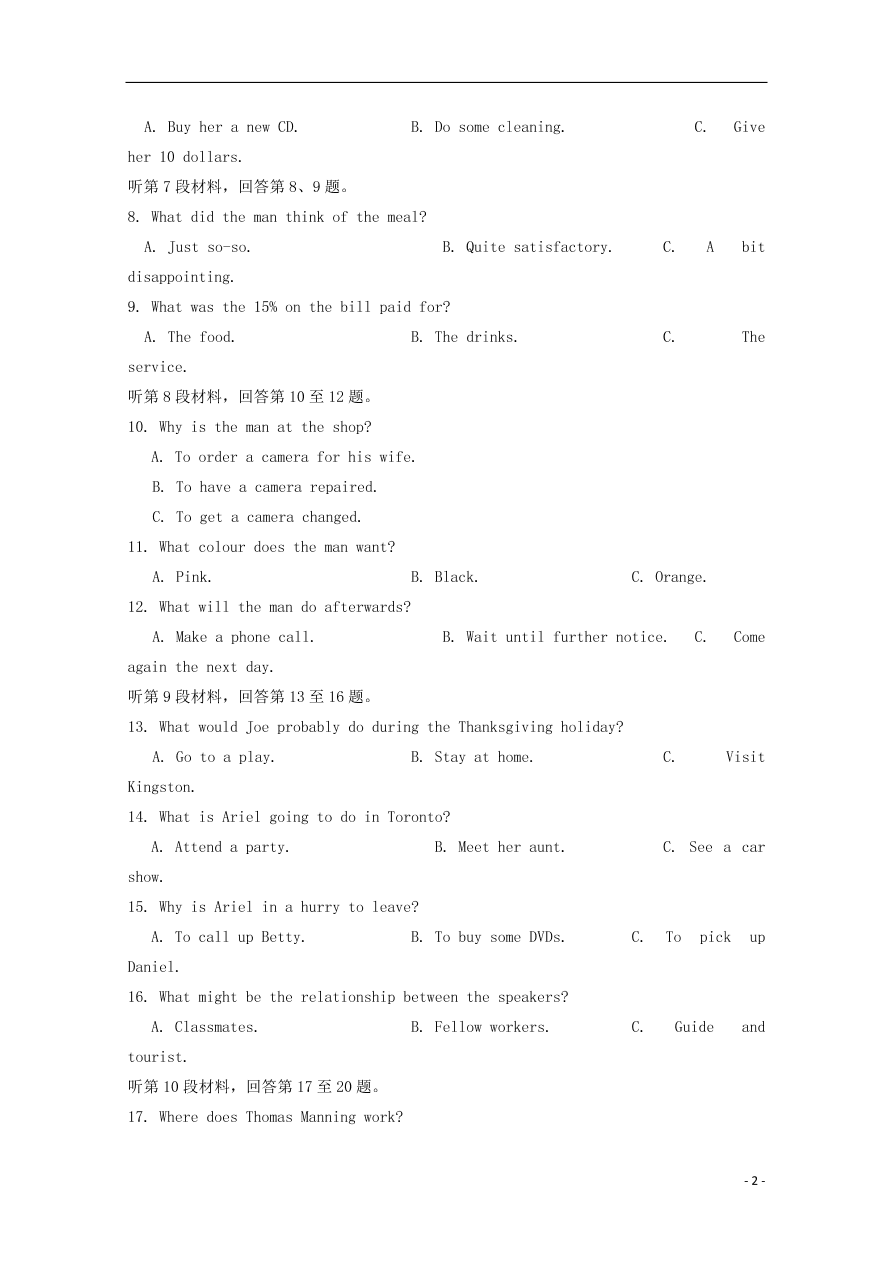 山东省济宁市曲阜市第一中学2020-2021学年高一英语10月月考试题（无答案）