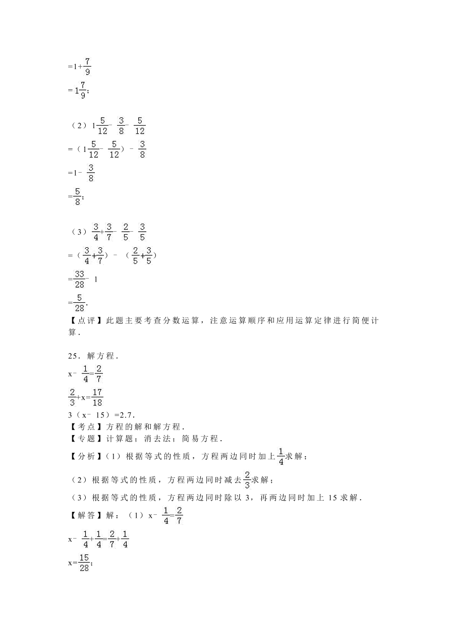 人教版五年级数学上学期期末测试卷3（含答案）