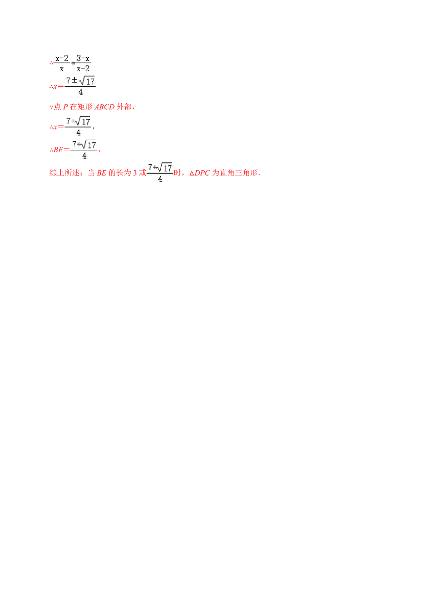 2020-2021学年北师大版初二数学上册难点突破15 一次函数中的三角形综合式问题