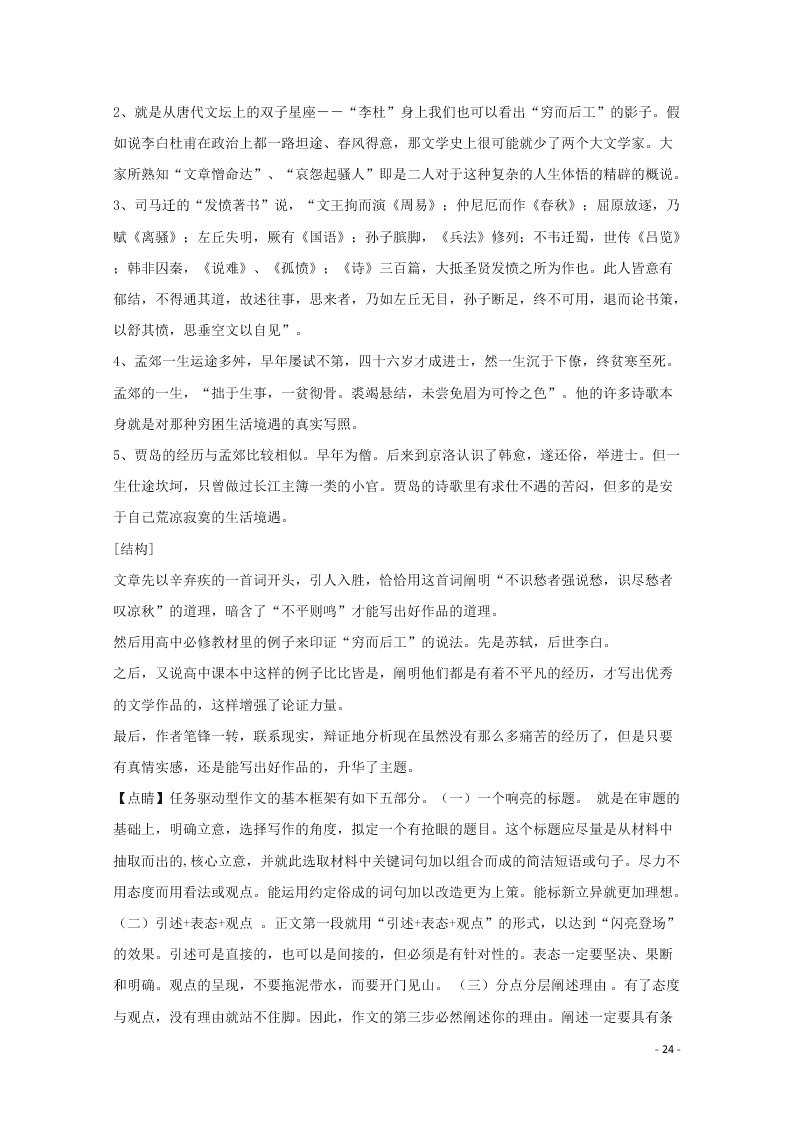 江西省南昌市江西师大附中2019-2020学年高二语文上学期期中试题（含解析）