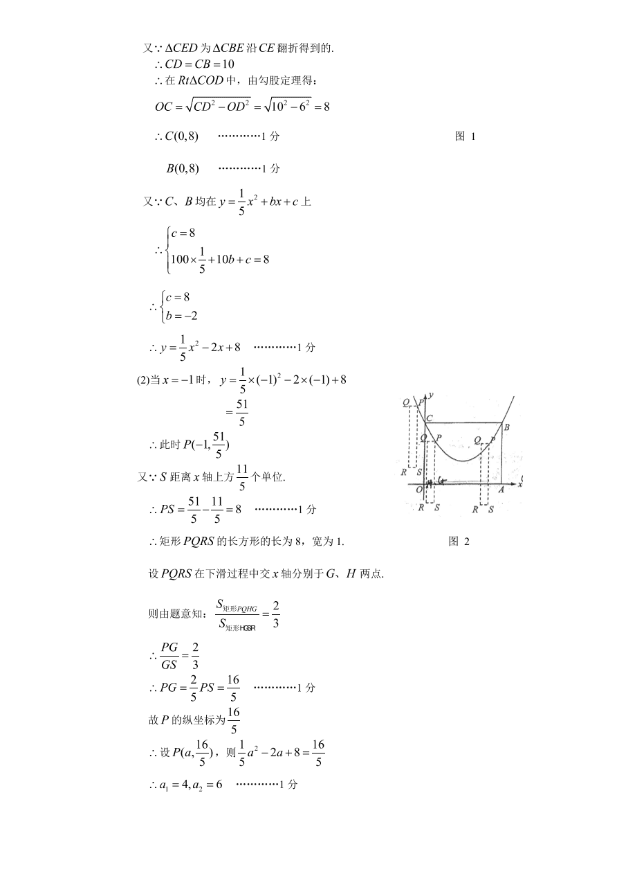 北师大版九年级数学下册单元检测第2章-二次函数（4）附答案