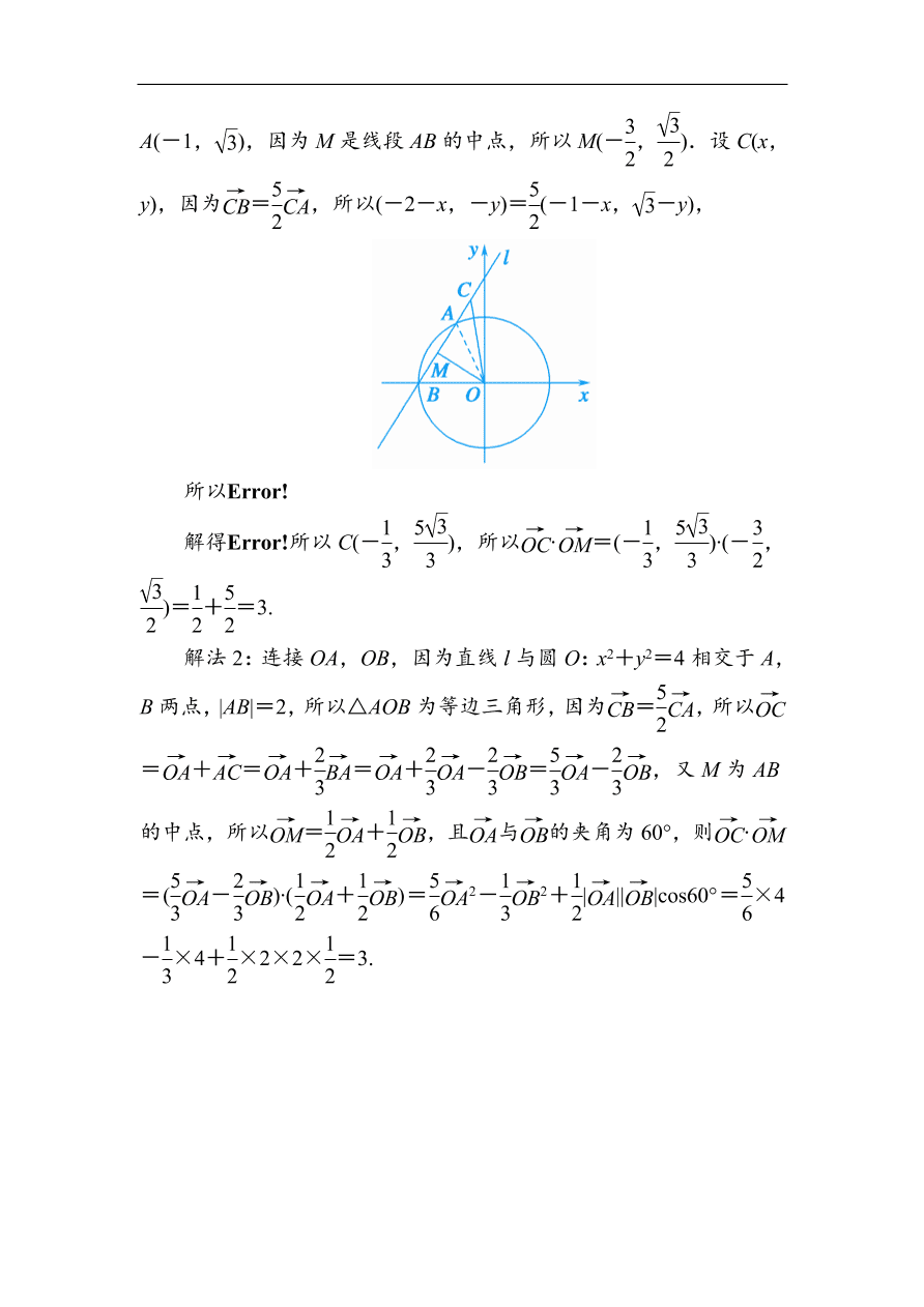 2020版高考数学人教版理科一轮复习课时作业28 平面向量的数量积（含解析）