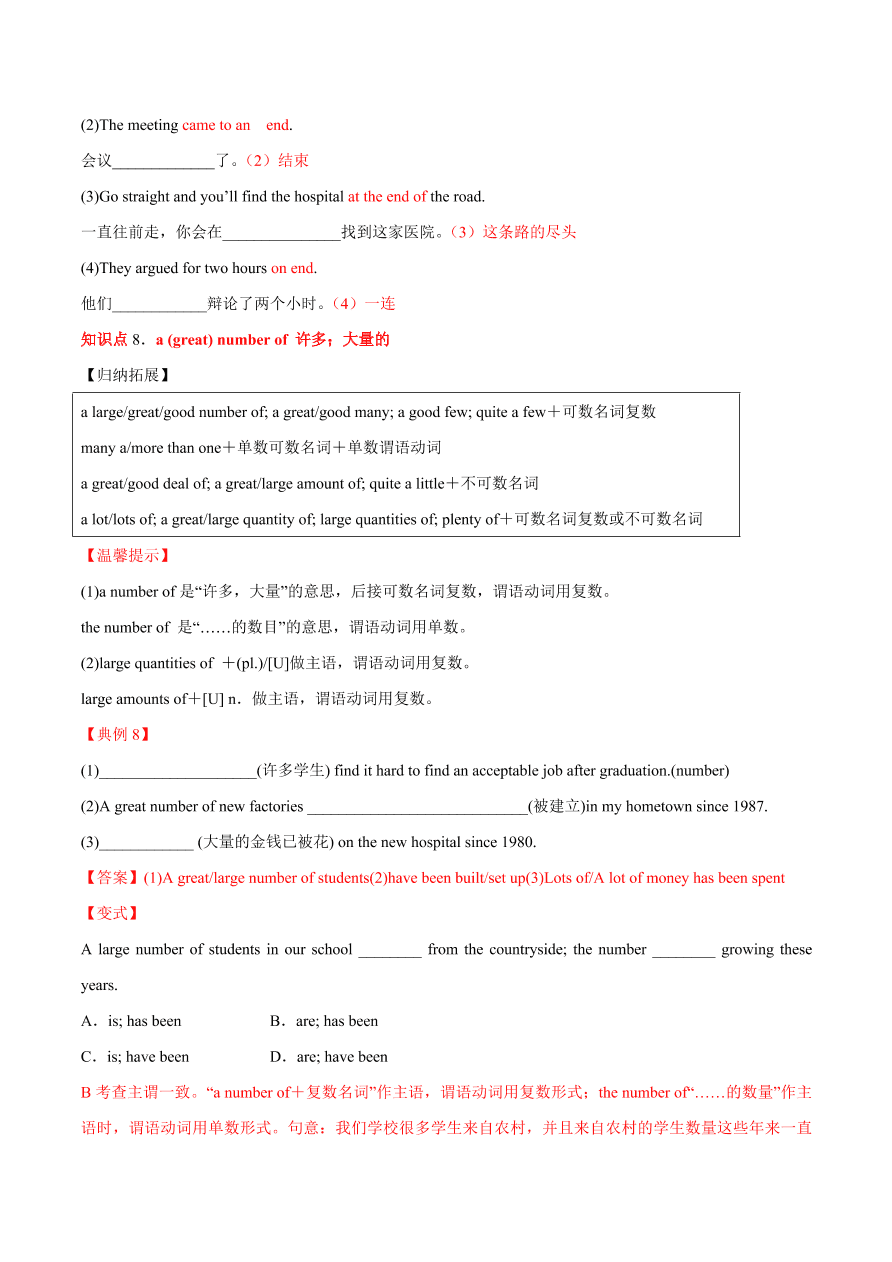 2020-2021学年高三英语一轮复习专题04 必修1 Unit 4 Earthquakes（讲）