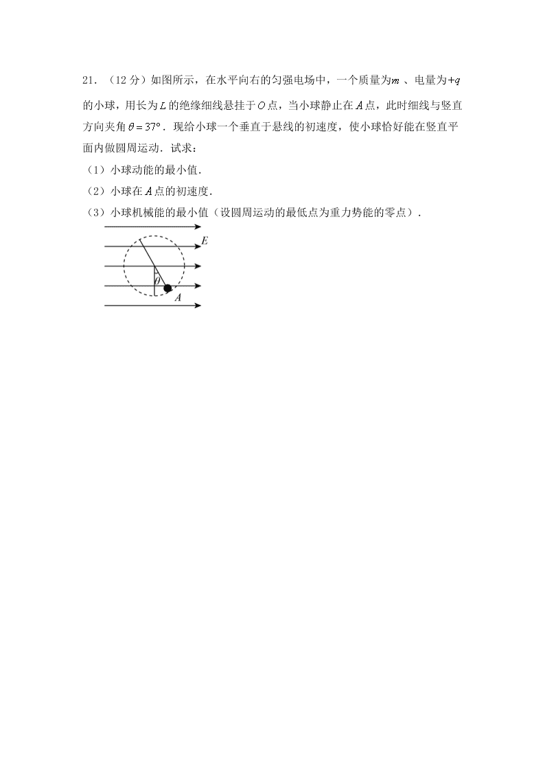 2020届甘肃省庆阳市宁县第二中学高二下物理期中考试试题（无答案）