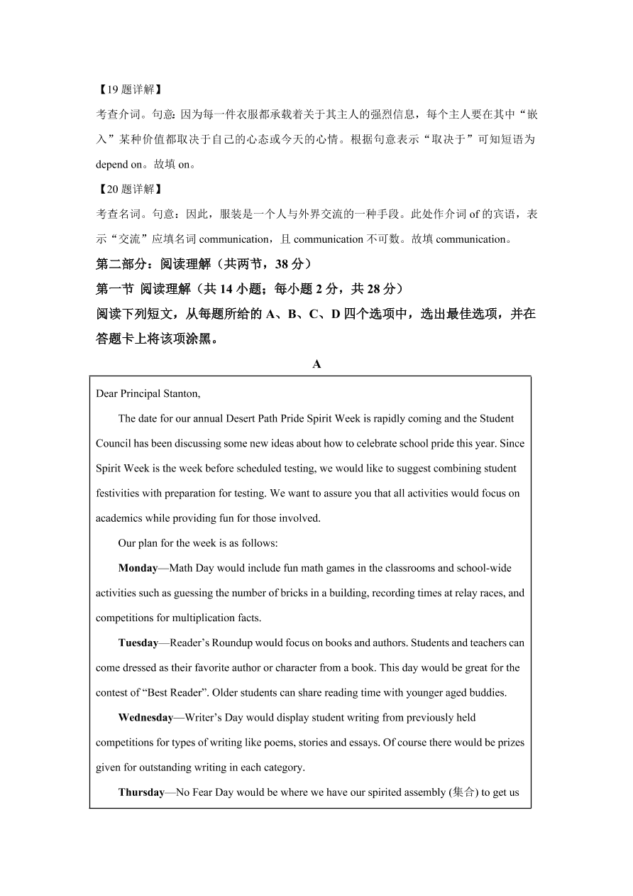 北京市丰台区2021届高三英语上学期期中试题（Word版附解析）