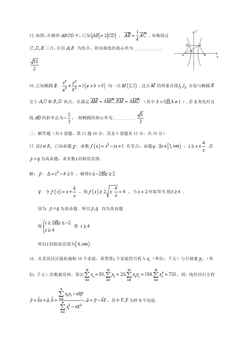 黑龙江省大庆实验中学2020-2021高二数学（理）10月月考试题（Word版附答案）