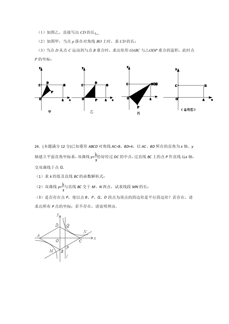 浙教版八年级数学第二学期期中试题卷及答案