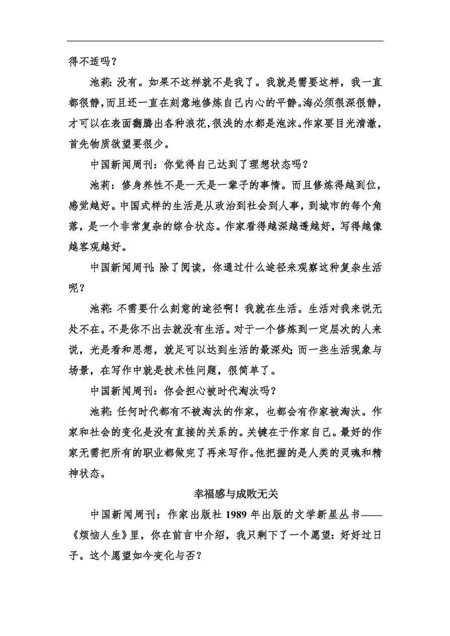 高考语文冲刺三轮总复习 板块组合滚动练19（含答案）