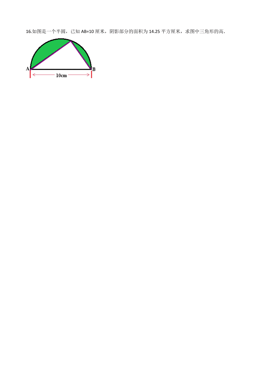 四年级下册数学单元测试-2.多边形的面积 青岛版含答案）