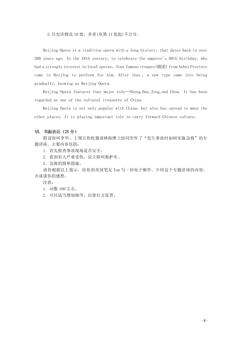 黑龙江省大兴安岭漠河县第一中学2020学年高二英语上学期第二次月考试题（含答案）