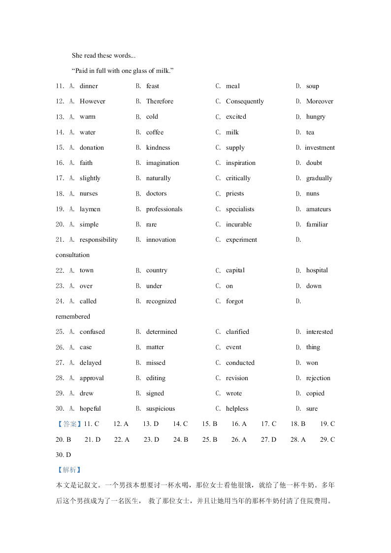 北京市密云区2020届高三英语二模试题（Word版附解析）