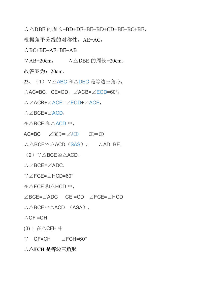 崇仁二中七年级下册数学第三次月考试卷及答案