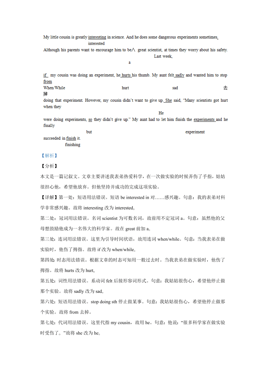 安徽师范大学附属中学2020-2021高一英语上学期期中试题（Word版附解析）